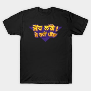 Punjabi funny not a shraabi T-Shirt